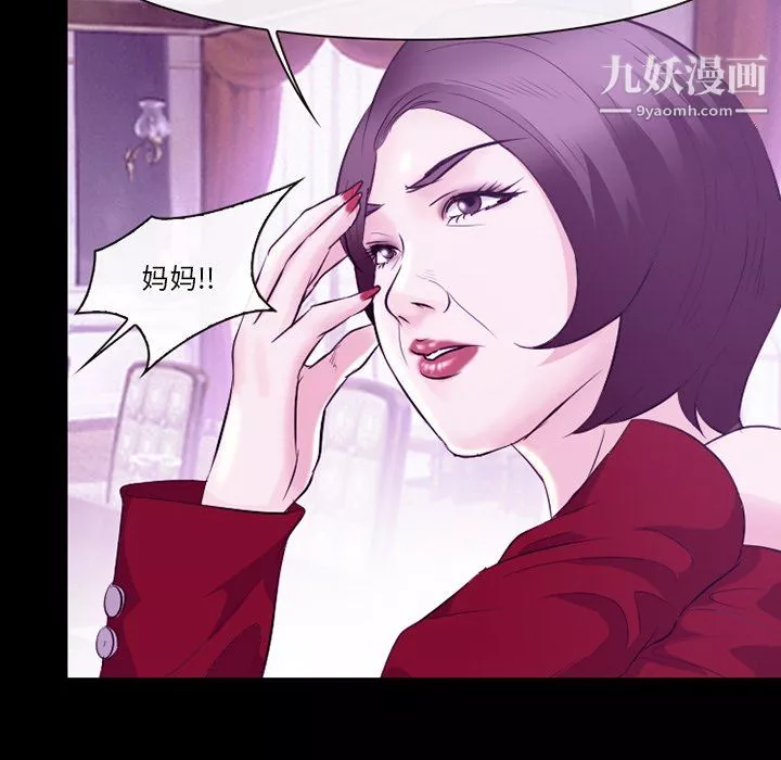 徘徊的心動第62話