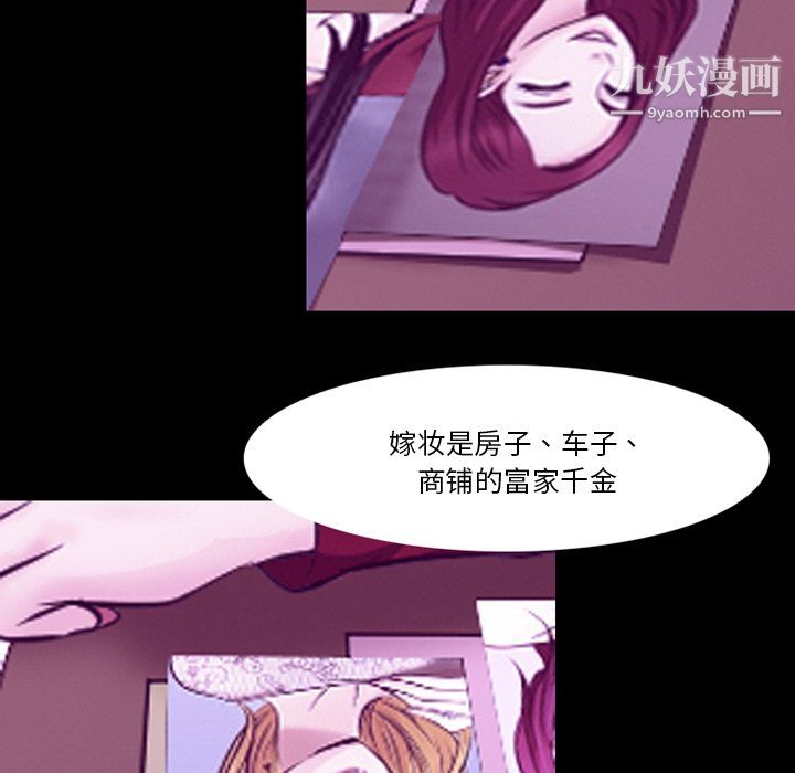 徘徊的心動第62話