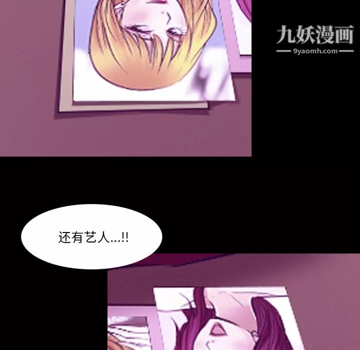 徘徊的心動第62話