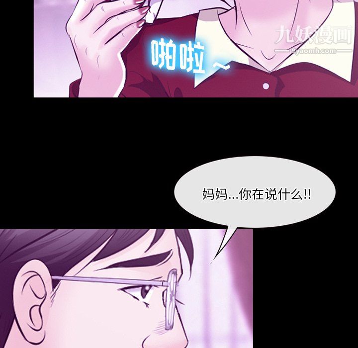 徘徊的心動第62話