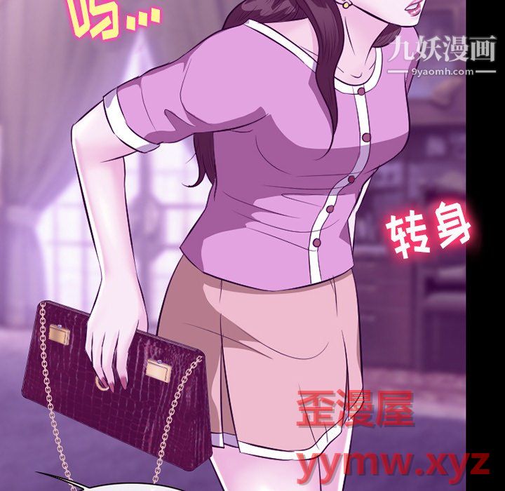 徘徊的心動第62話