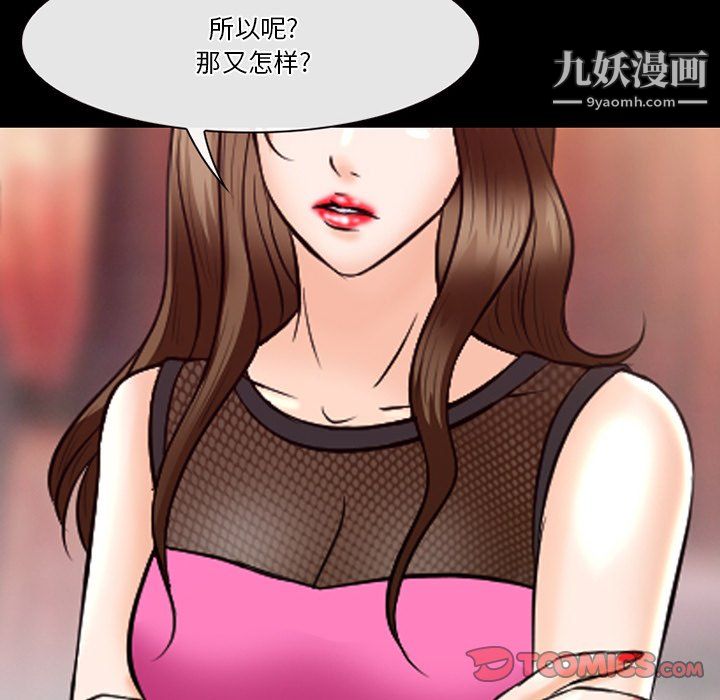 徘徊的心動第62話