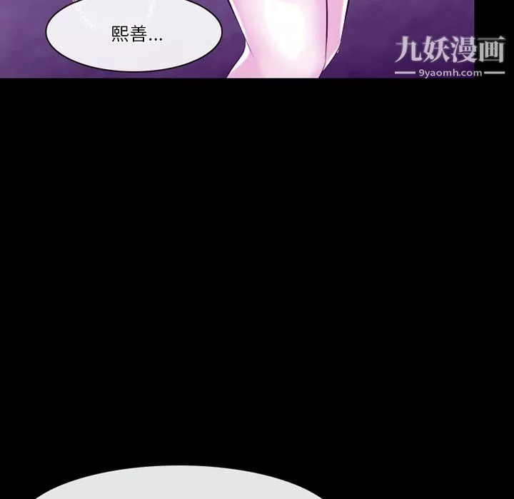 徘徊的心動第62話