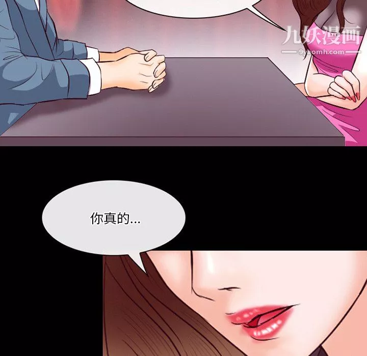 徘徊的心動第62話