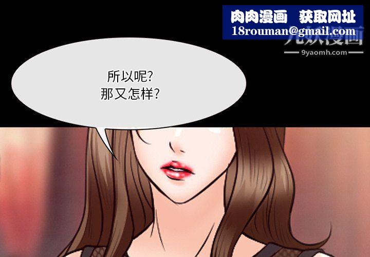 徘徊的心动第63话