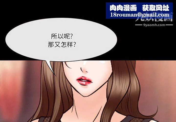 徘徊的心動第63話