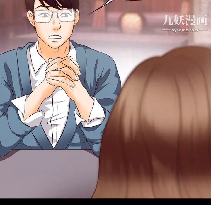 徘徊的心動第63話