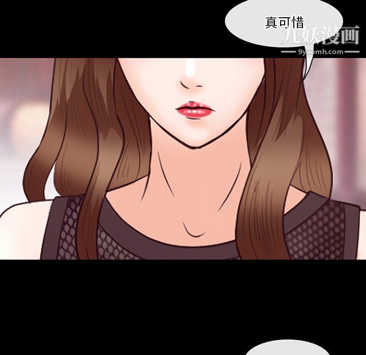 徘徊的心動第63話