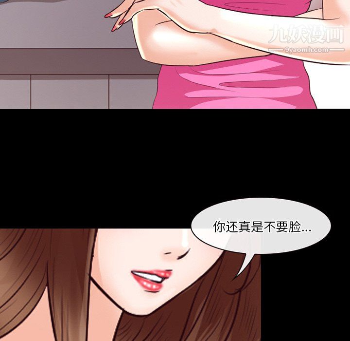 徘徊的心動第63話