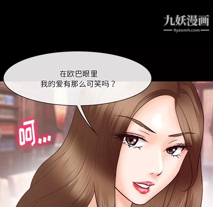 徘徊的心動第63話