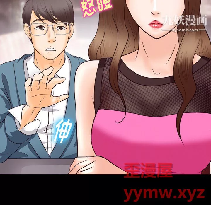 徘徊的心動第63話