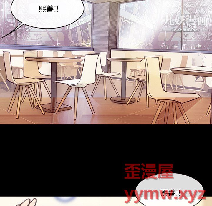 徘徊的心动第63话