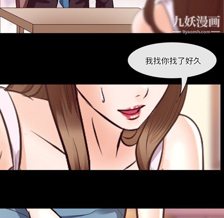 徘徊的心动第63话