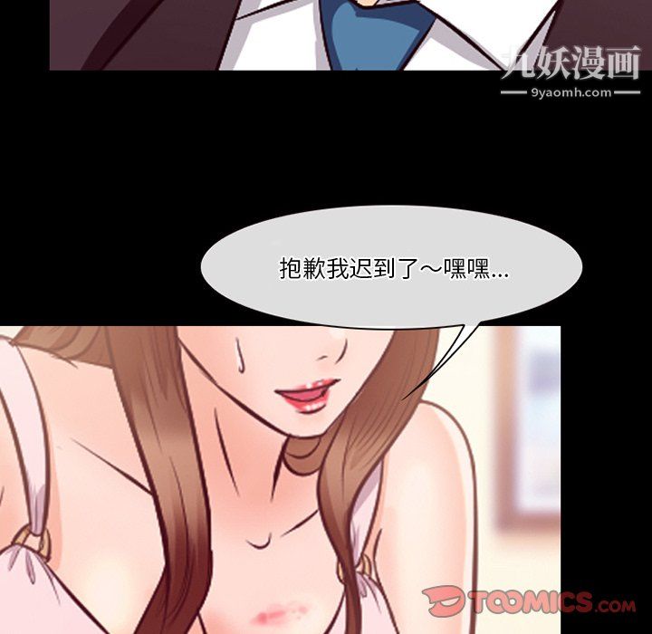 徘徊的心动第63话