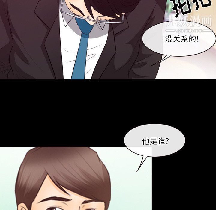 徘徊的心動第63話