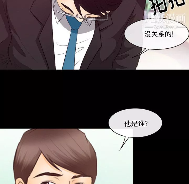 徘徊的心動第63話