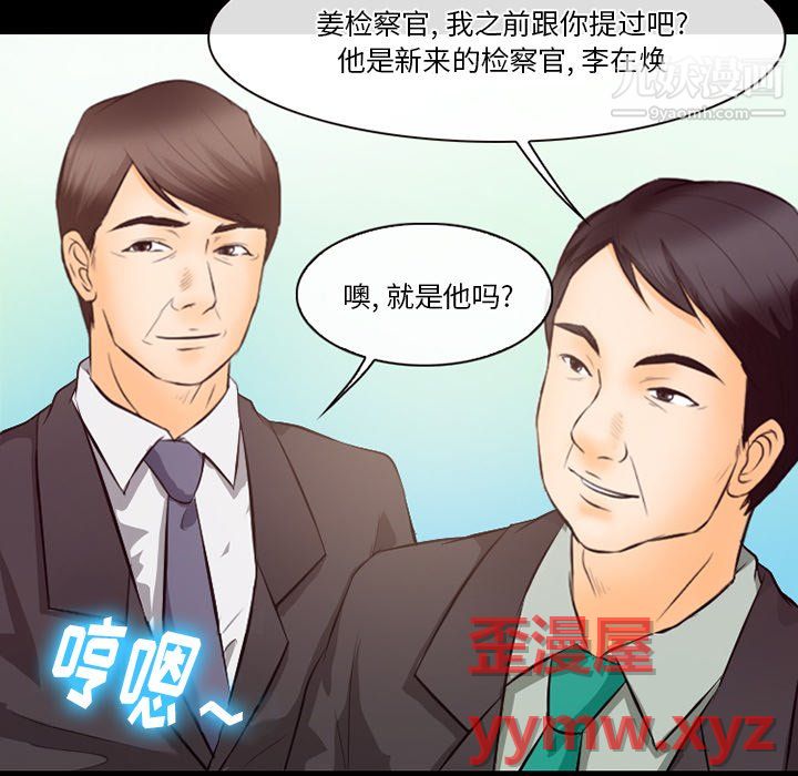 徘徊的心動第63話