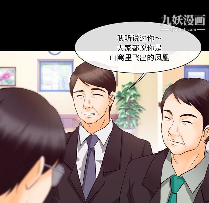 徘徊的心动第63话
