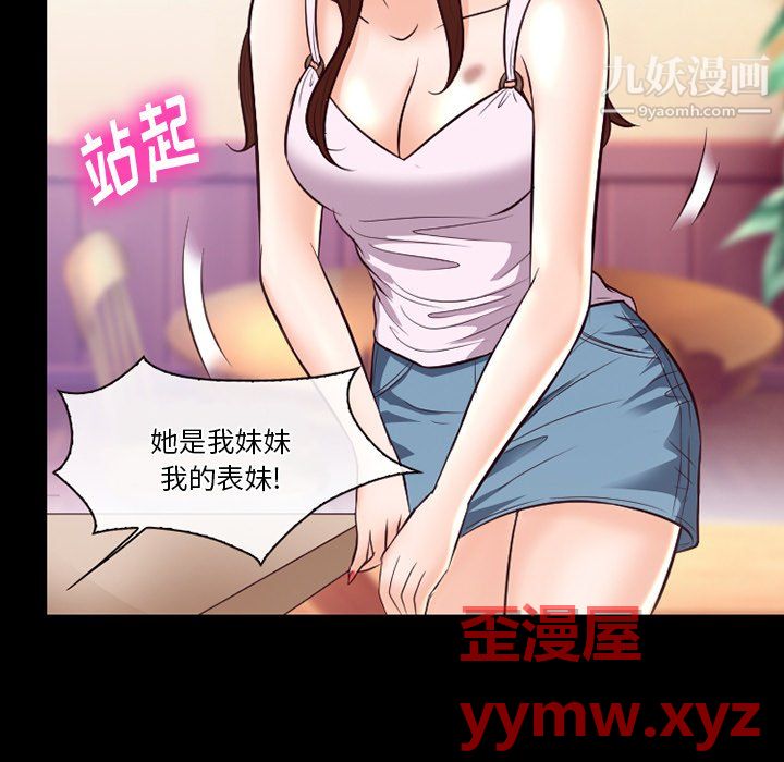 徘徊的心動第63話