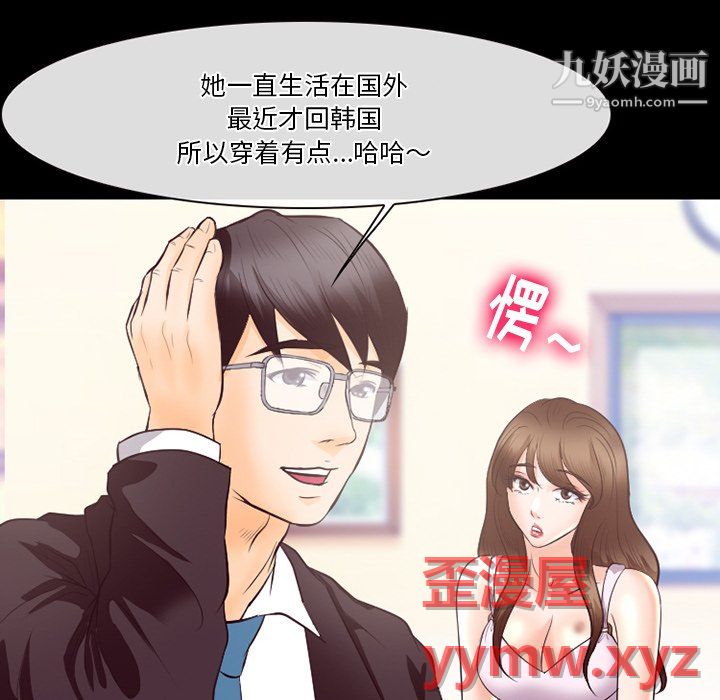 徘徊的心動第63話