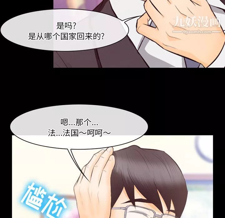 徘徊的心動第63話