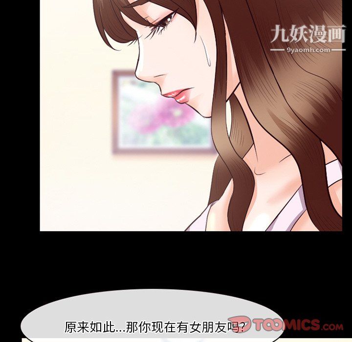 徘徊的心動第63話