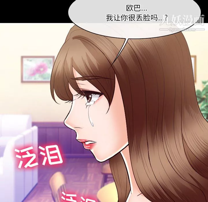 徘徊的心動第63話