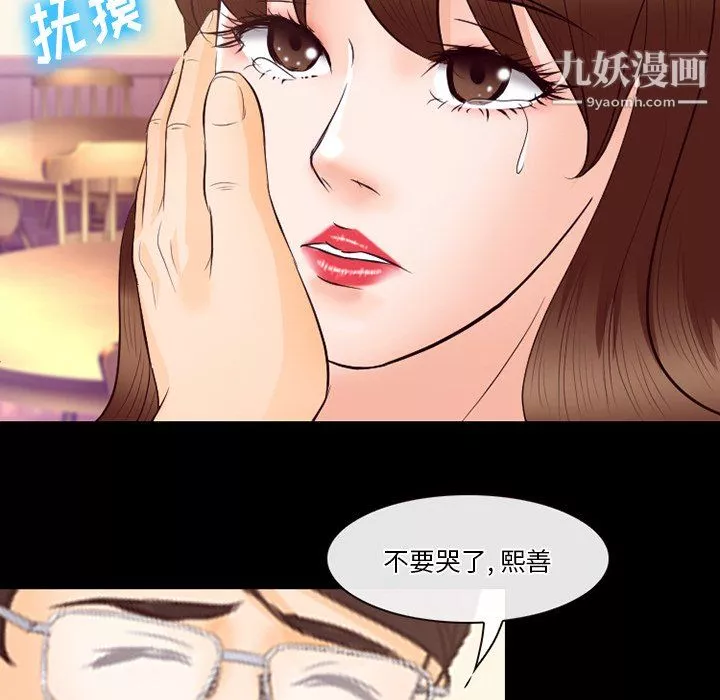 徘徊的心動第63話