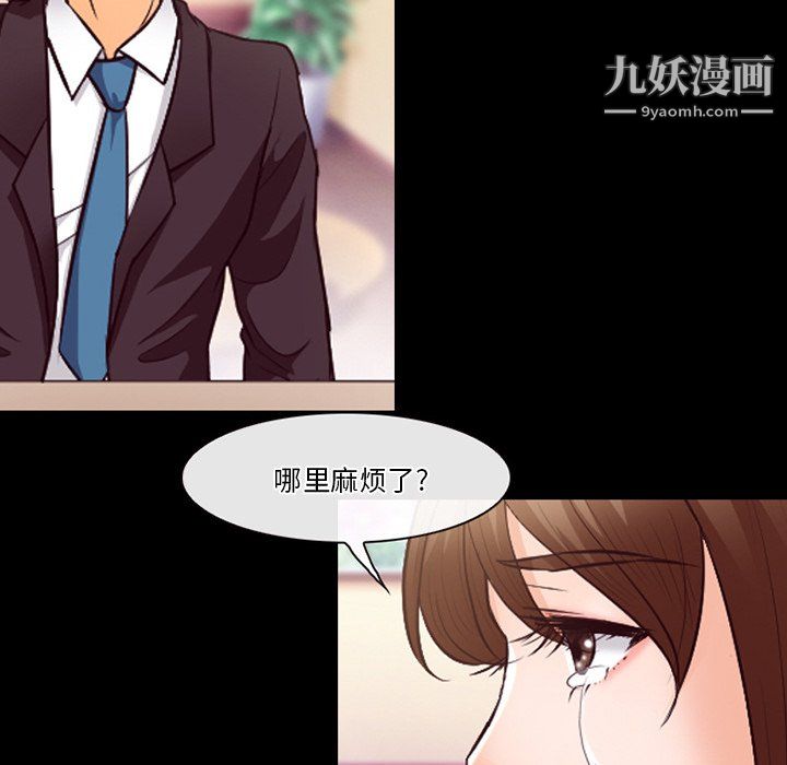 徘徊的心动第63话
