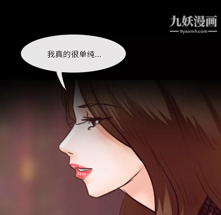 徘徊的心動第63話