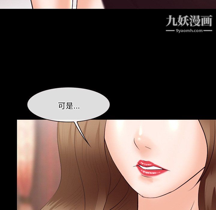 徘徊的心動第63話
