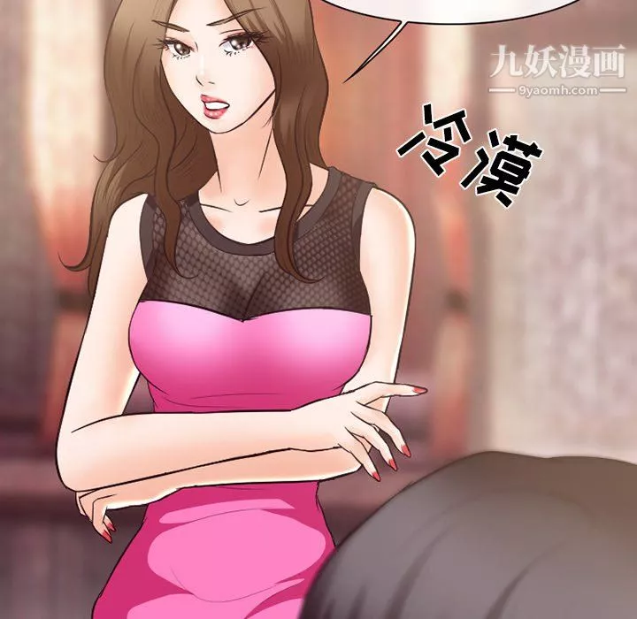 徘徊的心動第64話