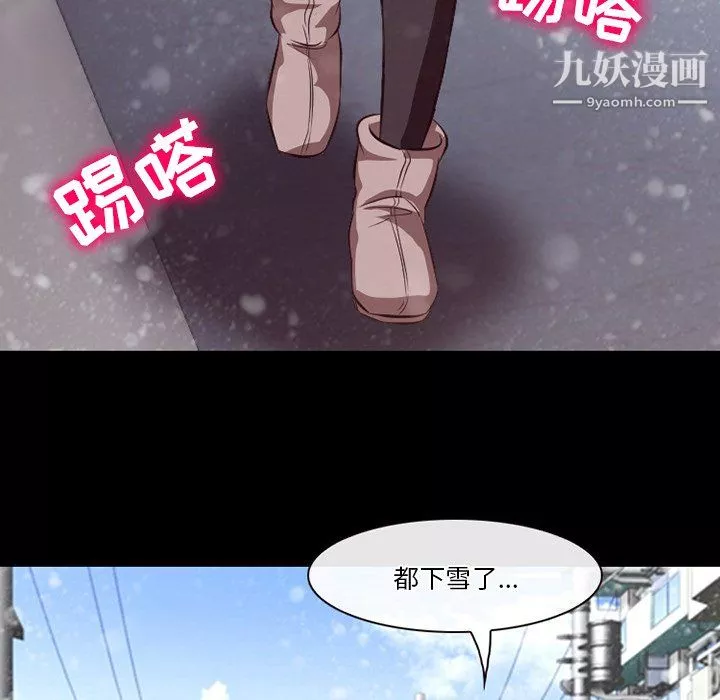 徘徊的心動第64話