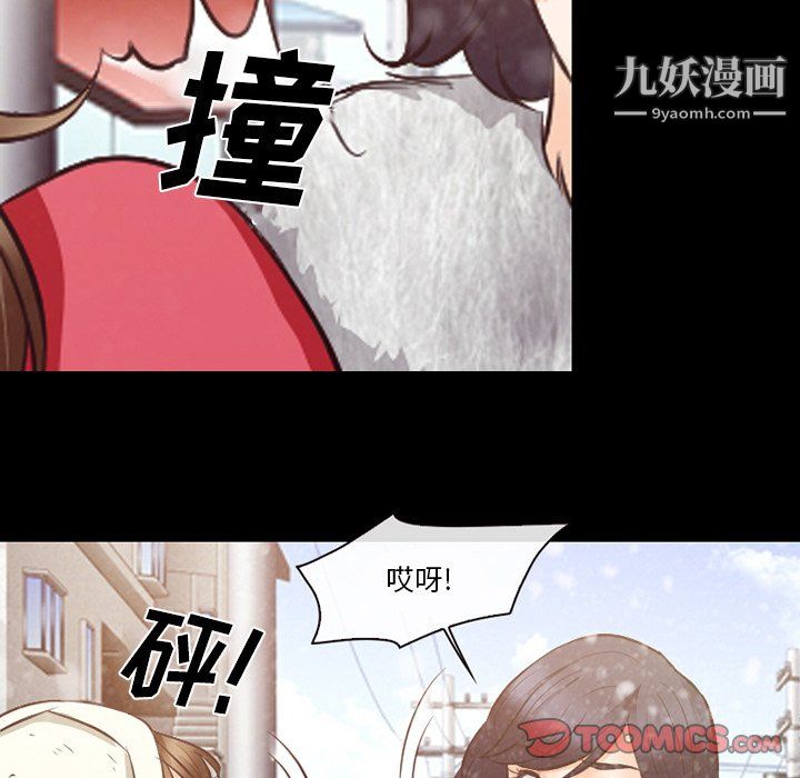 徘徊的心動第64話