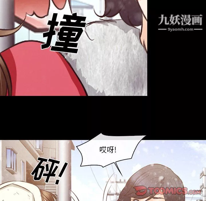 徘徊的心動第64話
