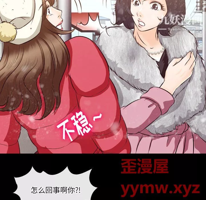 徘徊的心動第64話