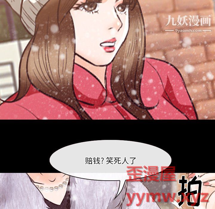 徘徊的心動第64話
