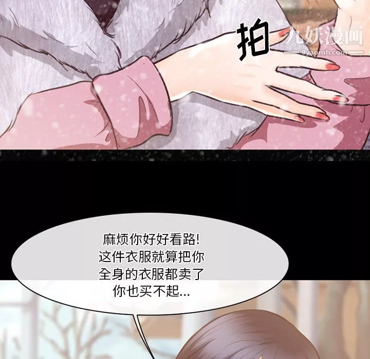 徘徊的心動第64話