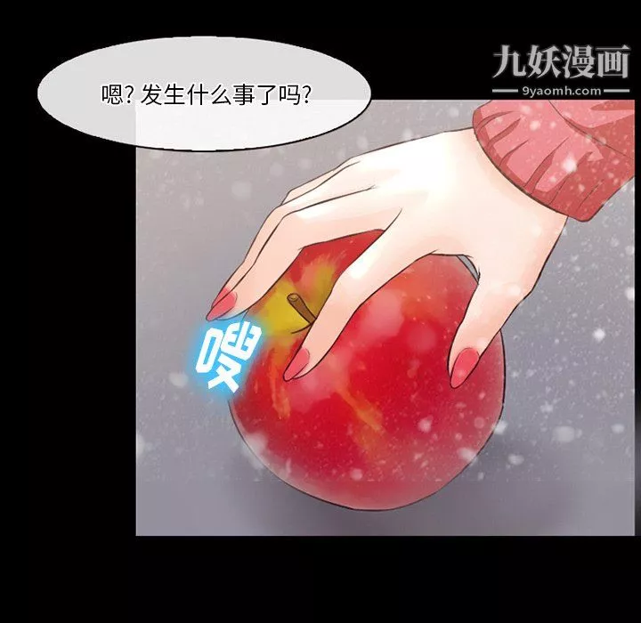 徘徊的心動第64話