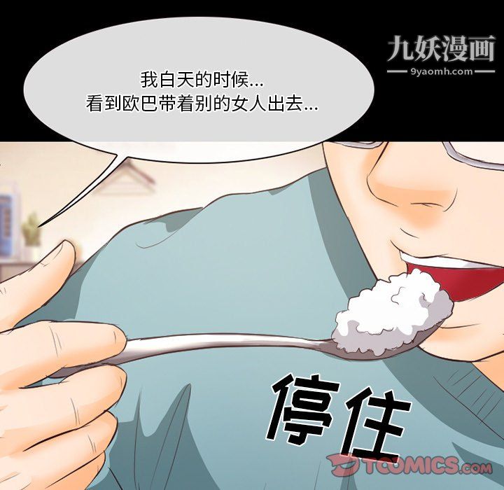 徘徊的心動第64話