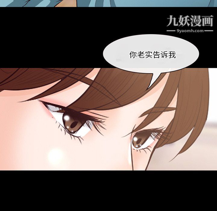 徘徊的心動第64話