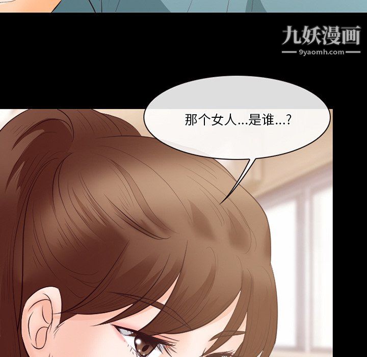 徘徊的心動第64話