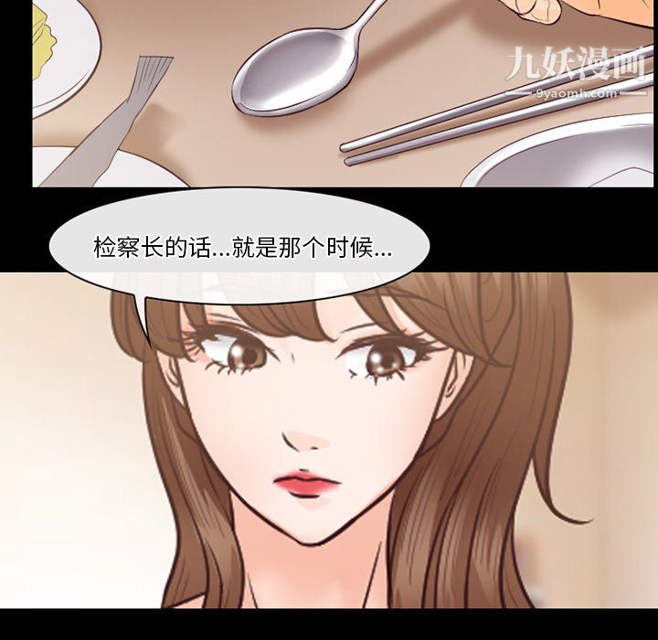 徘徊的心動第64話