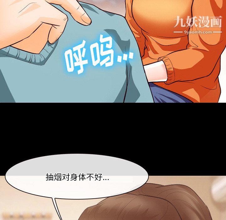 徘徊的心動第64話