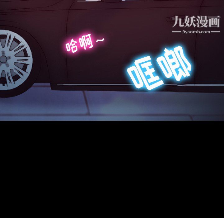 徘徊的心動第64話