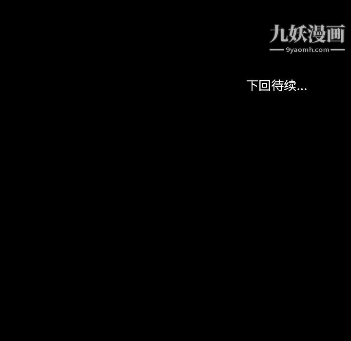 徘徊的心動第64話
