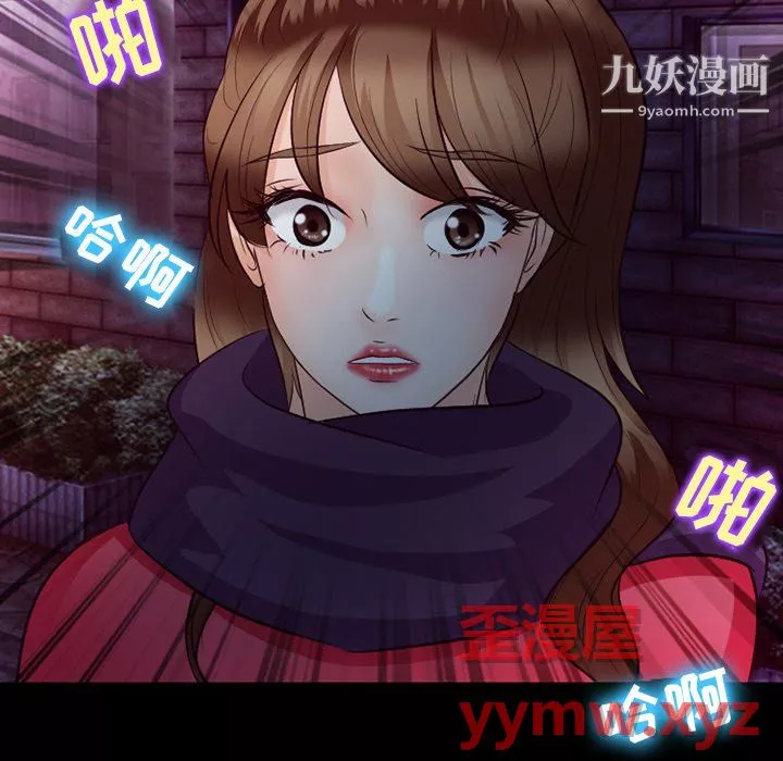徘徊的心動第65話