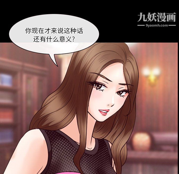 徘徊的心動第65話