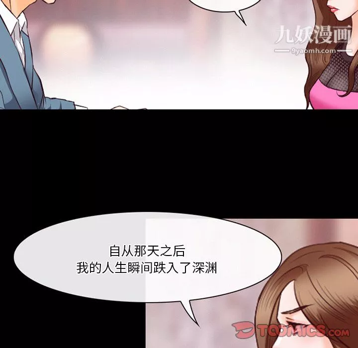 徘徊的心動第65話