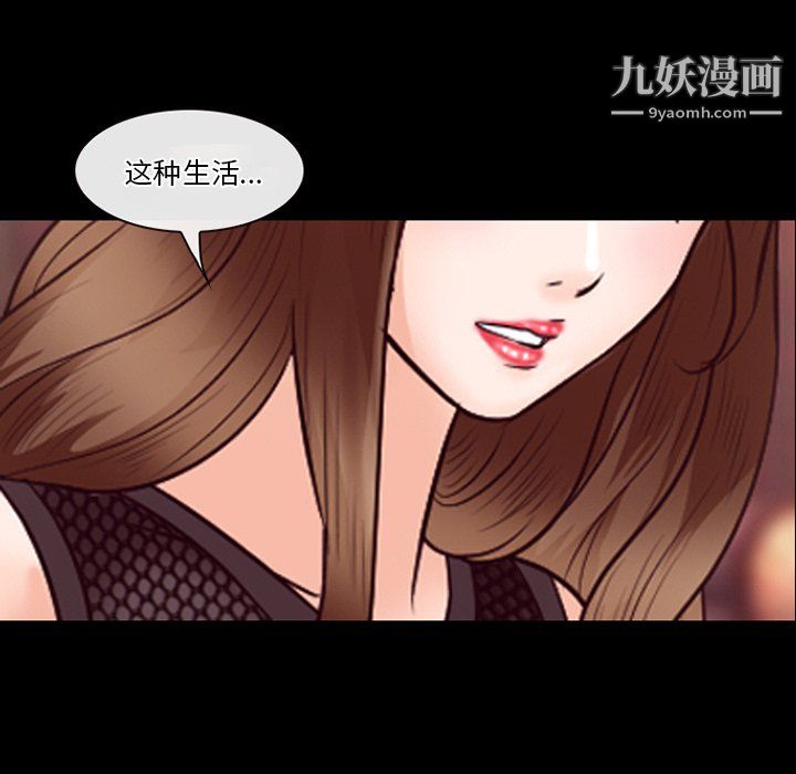 徘徊的心動第65話